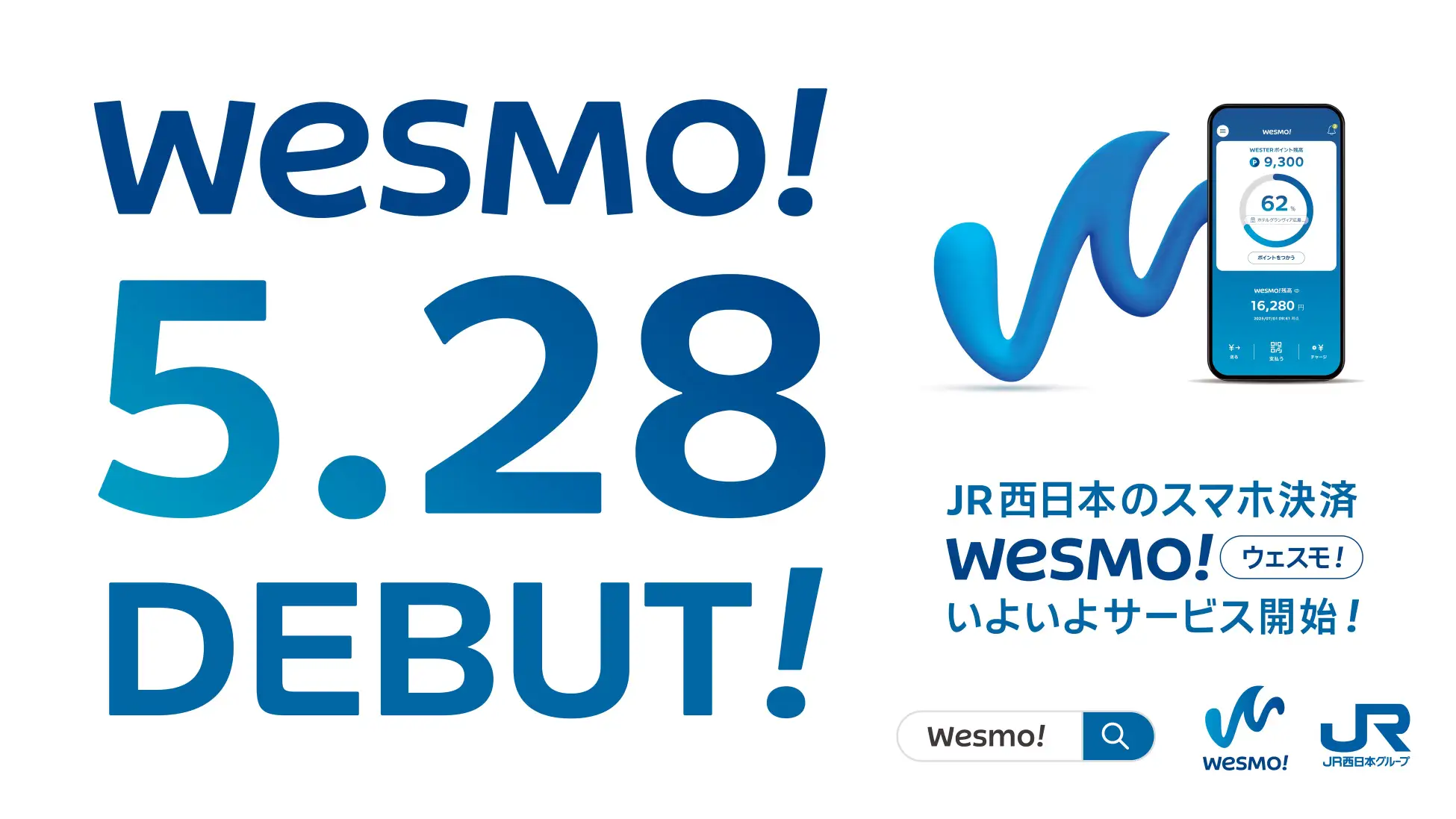 Wesmo!XŎg܂